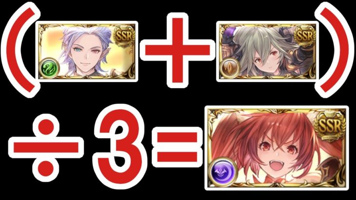 【グラブル】見た目100点性能60点の最終ケルベロス/ [GBF] Uncapped Cerberus test run