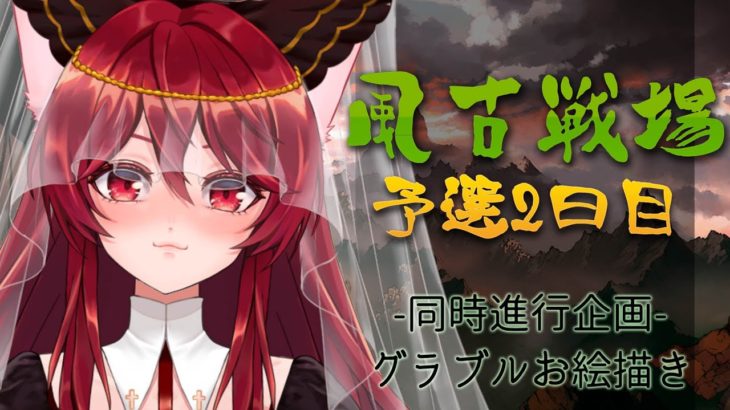 【グラブル】周回のお供に！サボリ防止 風古戦場肉集め【水葉】