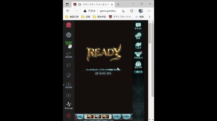 【グラブル】スパバハHL  12分47 水視点（1水3光1土 放置1）