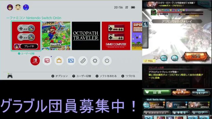 グラブル+なにか　グラブル団員募集中！