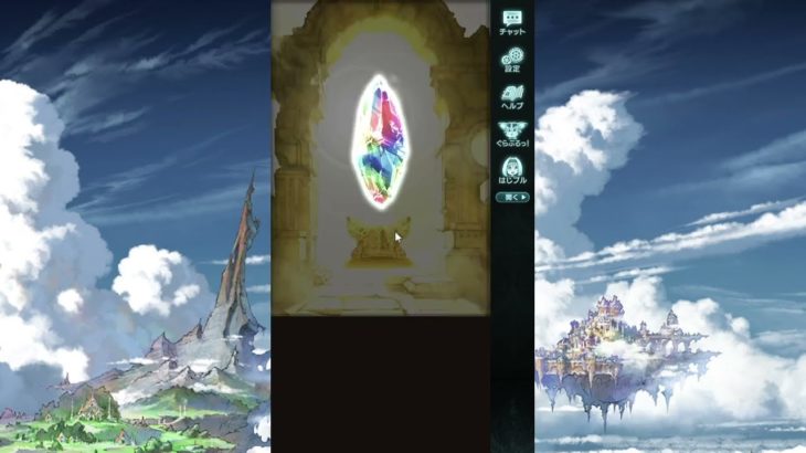 クリスマススターレジェンド天司ガチャの陣【グランブルーファンタジー】