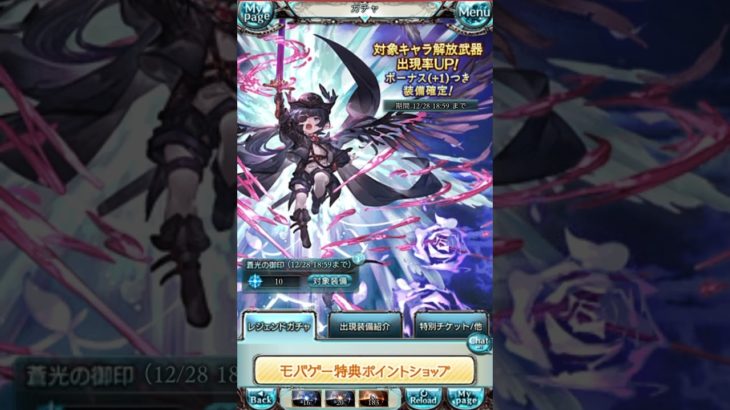 #グラブル #ガチャピン #毎日 グランブルーファンタジー ガチャ五日目