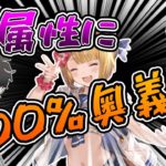 【グラブル】水着ヴァジラ実装でついに闇にもゲージ200％奥義キャラが来るか・・・！？