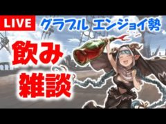 【グラブル】新しい喫煙具のレビュー【初心者歓迎/雑談メイン】