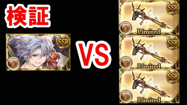 カイムハイランダー vs ガレヲン杖3本 短期手動想定 【土古戦場】【ゆっくり解説】【グラブル】