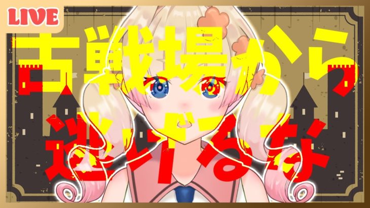 【生放送】ゆるふわ200HELL／2022年土古戦場本戦4日目【グラブル】#ムリライブ