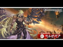 【グラブル】ルシソロに続き、バブソロ初挑戦！ソロ達成の瞬間！！ベルゼバブHL 土剣豪 ガレヲン杖編成【フルオート(セミオート)】【グランブルーファンタジー/GBF】