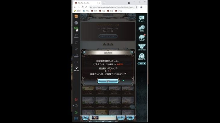 四象スキン取るぞ #グラブル #グランブルーファンタジー #117