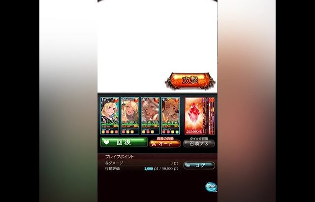 グラブル 我の戦力だとEXTREME+をバブ召喚じゃないと、、、#shorts