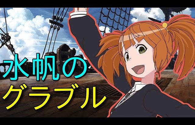 【グラブル/GBF】よんぞ