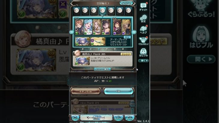 富裕層ずるいグランブルーファンタジー21