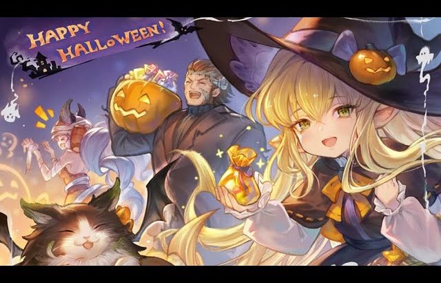 🔴Happy Halloween【グラブル】