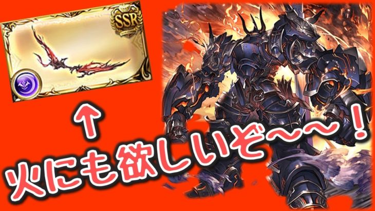 今のコロッパリに足りないもの、求められているもの（武器編）【グラブル】