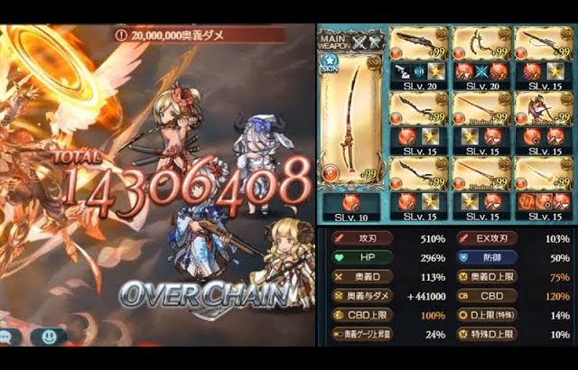 予兆解除に奥義が必要?ならオバチェ祭りするしかねぇよな!【金重使え/結月ゆかり/グラブル】