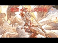 ［グランブルーファンタジー］ミカ斧採用型リミパー1ポチ肉集め［グラブル］