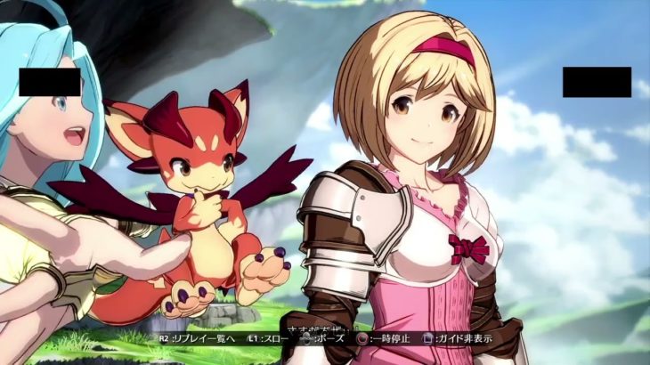 グランブルーファンタジー ヴァーサス対戦動画#36/GRANBLUE FANTASY Versus Ranked Match
