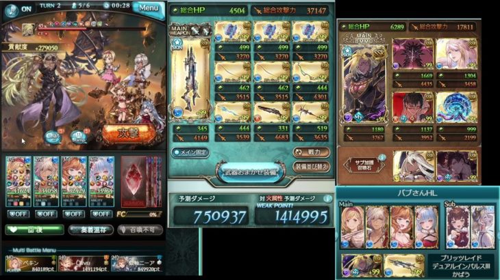 【グラブル】水ルミナス銃レリックバスター【バブHL救援】