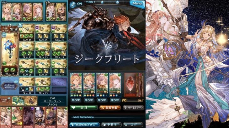 【グラブル】ジークフリートHLソロ 12:26 エニュオ軸パナケイア | Siegfried HL Solo Enyo Iatromantis【GBF】