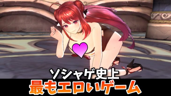 ソシャゲ史上最高にエロいRPG3選