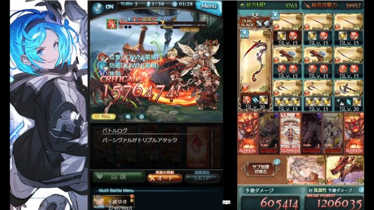 【グラブル】2023/01 火古戦場 150hell フルオート 3分 虚詐編成
