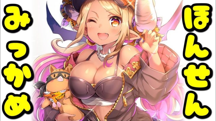 🔴本戦3日目【グラブル】