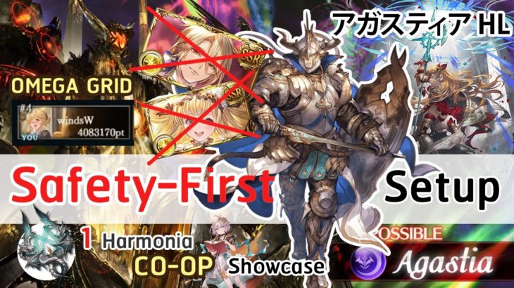 【グラブル】アガスティア HL x バウタオーダ  光 マグナ/ Agastia x Baotorda light Magna showcase (Harmonia MH Ver.) [GBF]