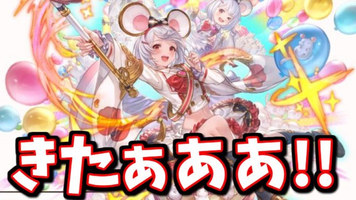 グラブルTVちゃんねるでビカラ最終の実装日発表きたぁああああ！！！【グラブル】