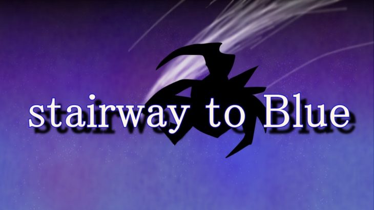【バトルBGM】stairway to Blue　【グラブル風　オリジナル】