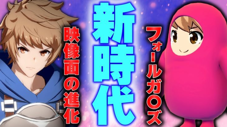 まさかのパーティーゲーム搭載！？格ゲー戦国時代だけど他ゲーに引けを取らない魅力が『GBVSR』にも盛りだくさんだった！！！【#グラブルVS / #GBVS】