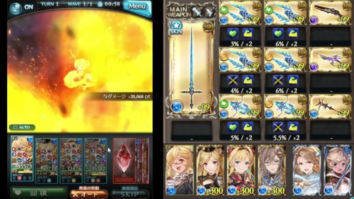 【グラブル】水有利ブレグラPROUD+3T　限定キャラ無し、武器石無課金編成
