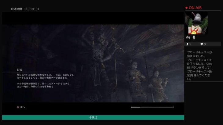 [SEKIRO] 本日の七面武者 [隻狼]