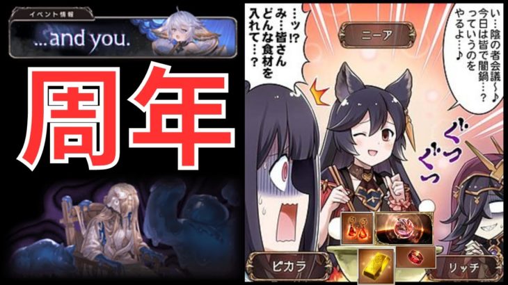 【グラブル】ストイベ箱ﾎﾘﾎﾘ