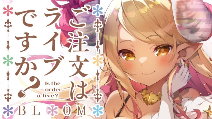 🔴日曜日と言えば勿論グランブルーファンタジー