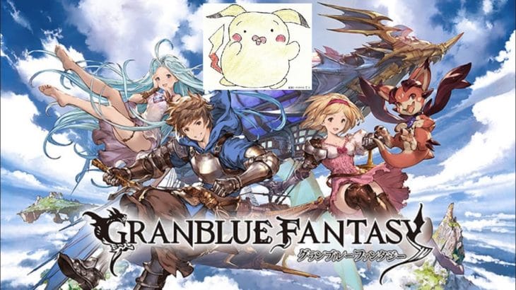 初見で始めるグラブル!超初心者104