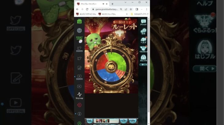 【グラブル】 9th Anniversary ガチャピン ルーレット 4日目 【グランブルーファンタジー】