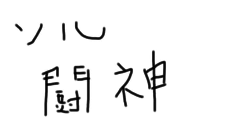 【PS5版グラブルVS】一夜漬けでグラブルVSを極める