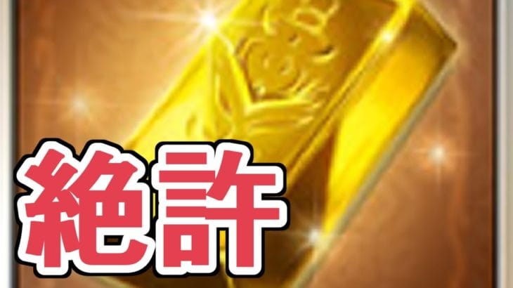 さて、ヒヒ取っちゃいますかｗ　→　は？許せねえ【グラブル】