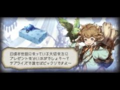 ホワイトデーさらに満喫中  #グラブル  #グランブルーファンタジー