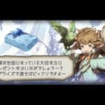 ホワイトデーさらに満喫中  #グラブル  #グランブルーファンタジー