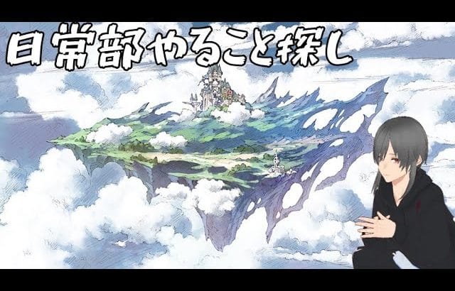 【グラブル】(3/31)砂箱ミッション処理!