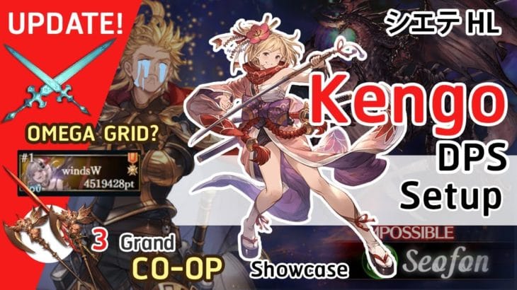 【グラブル】シエテ HL x  火マグナ? 3 Limited / Seofon x Fire Magna? 3 Grand Showcase (CO-OP Bahamut Ver.) [GBF]