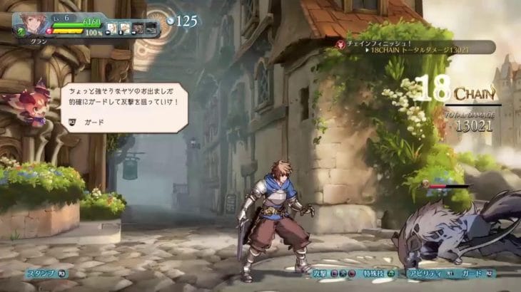 ［PS4版　グランブルーファンタジー　ヴァーサス］　前から気になってたしセールで安かったのでＤＬしたw雅龍のライブ配信！