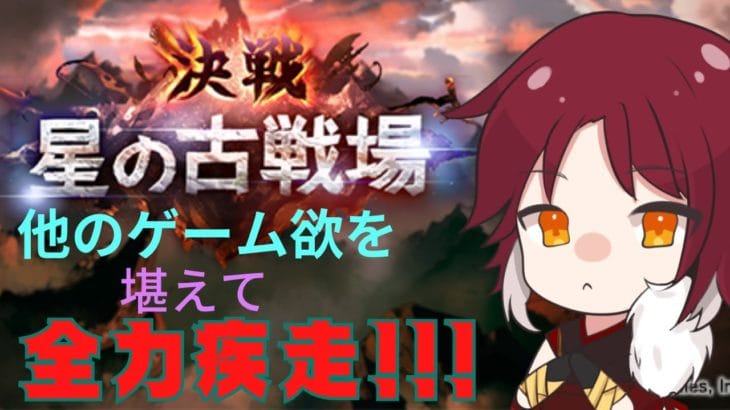 【グラブル】 闇古戦場をやる! part1