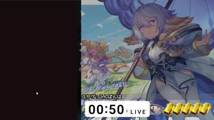 【グラブル】水属性ヒヒ掘り雑談