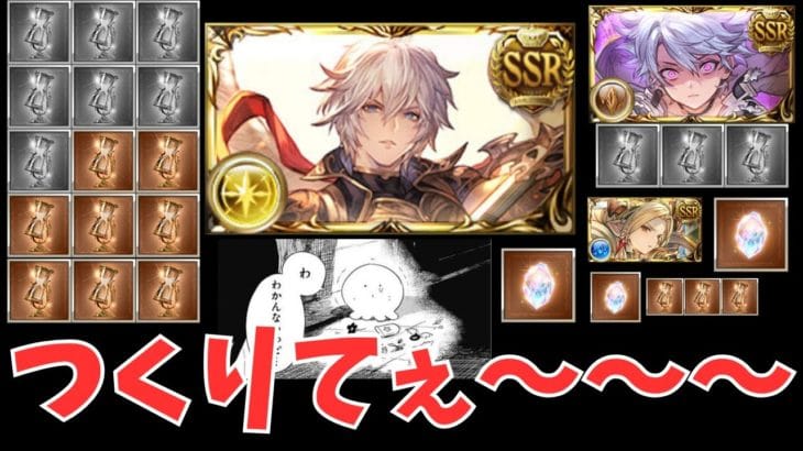 【グラブル】スナーランド　ｷﾁｨちゃん