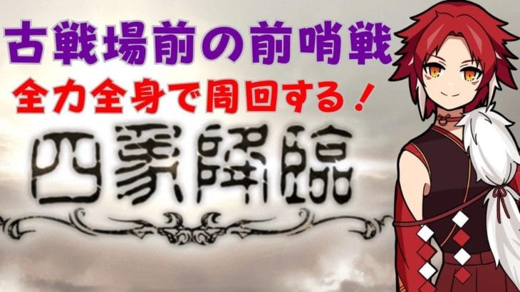 【グラブル】　復刻イベント遊んでいくぞ！