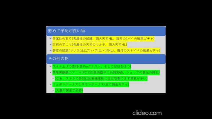 【 #グラブル 初心者】多く使う素材の集め方【簡単】