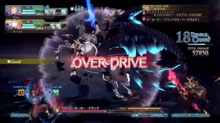 グランブルーファンタジーヴァーサスやってみる