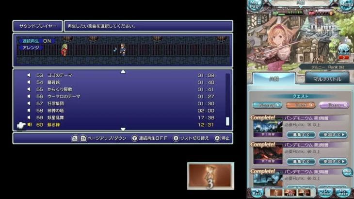 【グランブルーファンタジー】刻の流砂、0個だけどルシ超越の為に15個集める　二日目