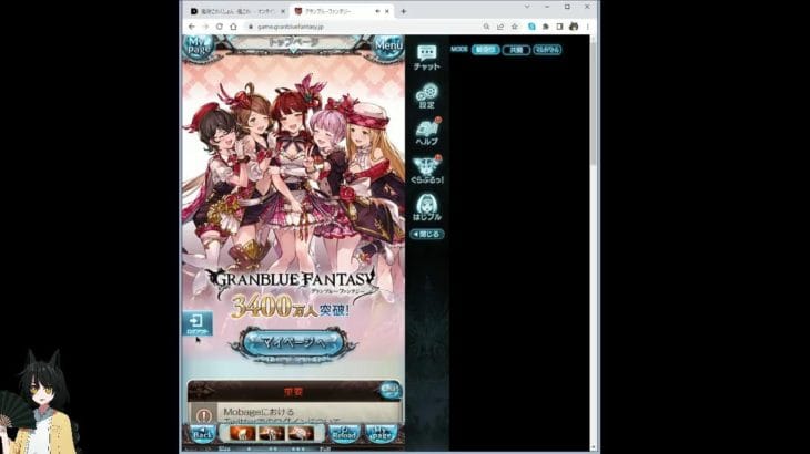 グラブルGW無料ガチャ最終日